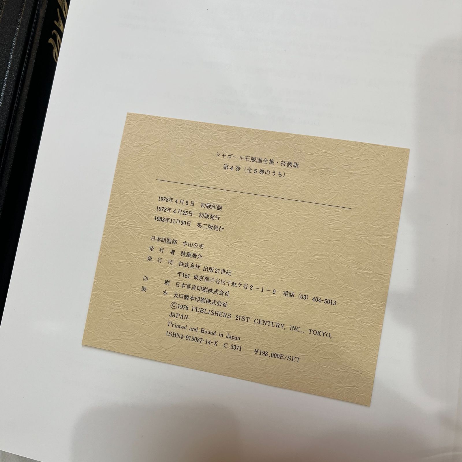 絵画 ジャパンエディション