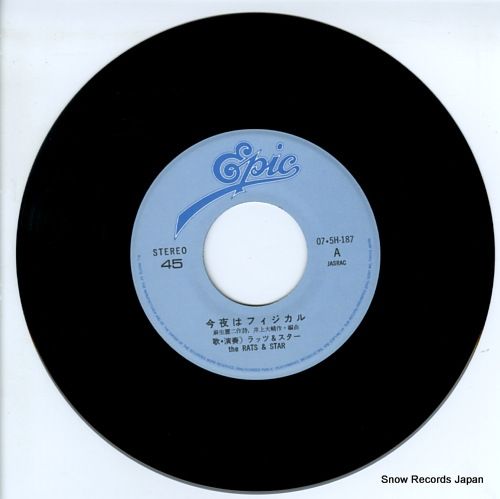 激レア 初回生産限定 片想い - 踊る理由 7インチ EP レコード RSD 稀少 限定盤 7インチレコード 台風クラブ 相棒 ちょっと長い関係