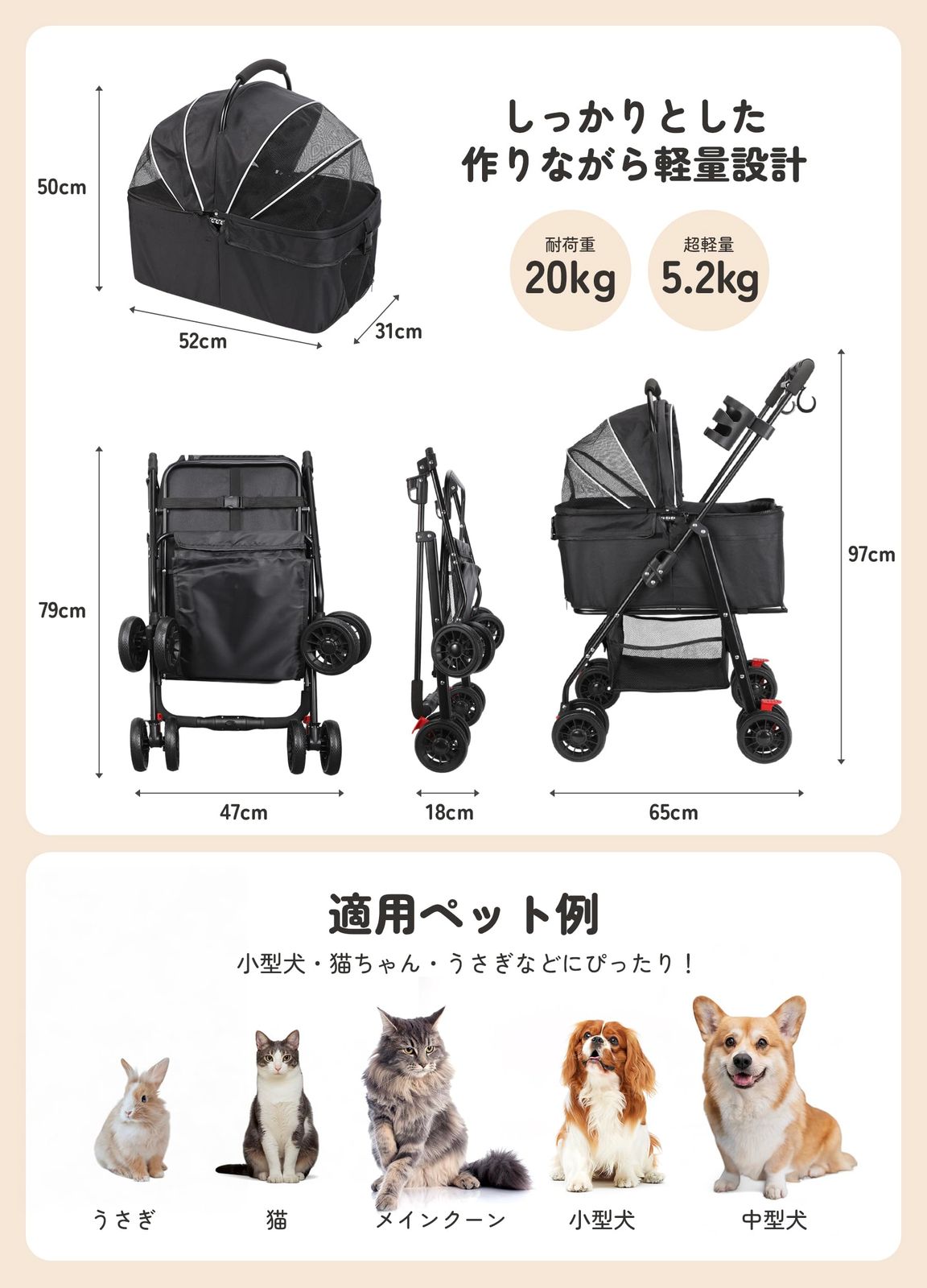 分離式 ペットカー