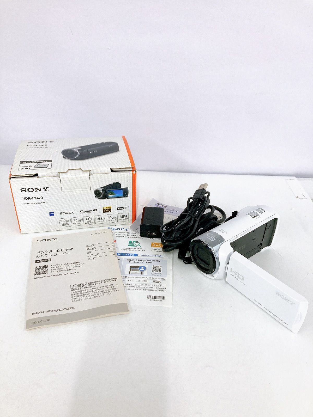 ＊ 通電 済み SONY デジタルビデオカメラ HDR-CX470 ホワイト 電化製品 2