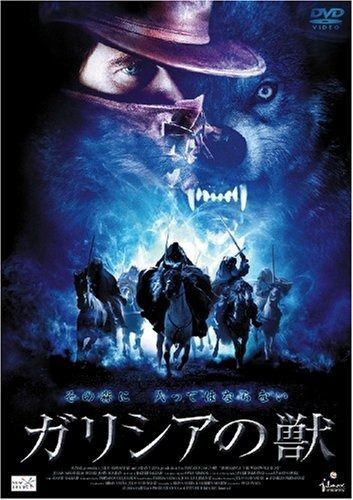 ガリシアの獣 [DVD]