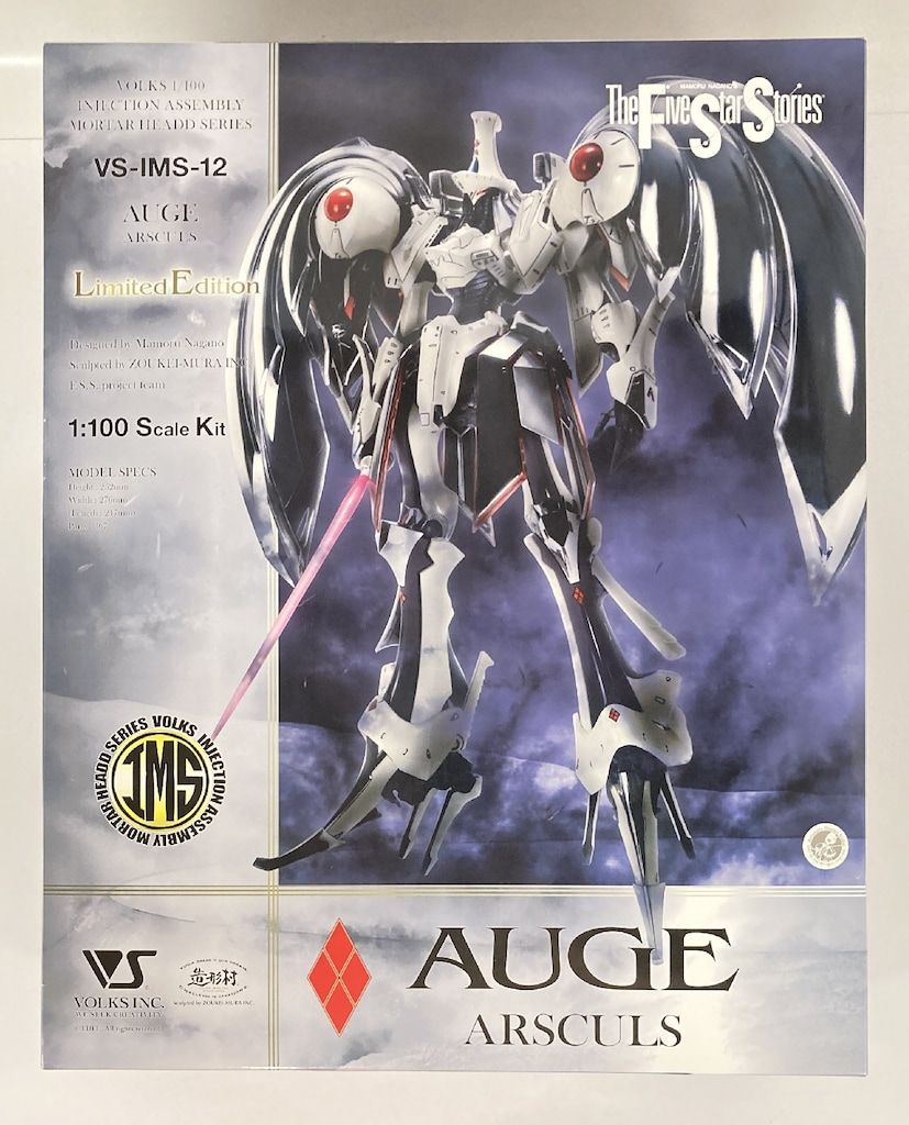 ボークス1/100オージェアルスキュル、塗装済完成品 IMS 1/100 scale オージェ・アルスキュル | ボークス F.S.S.