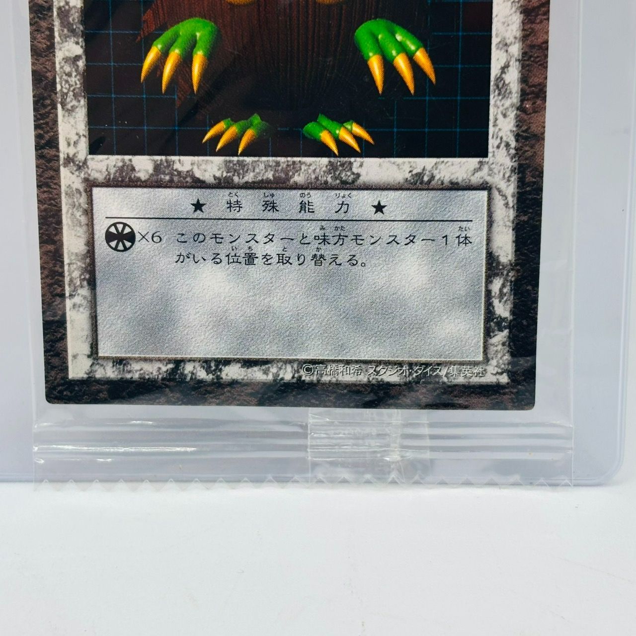 遊戯王 ダンジョンダイスモンスターズ クリボー フィギュア