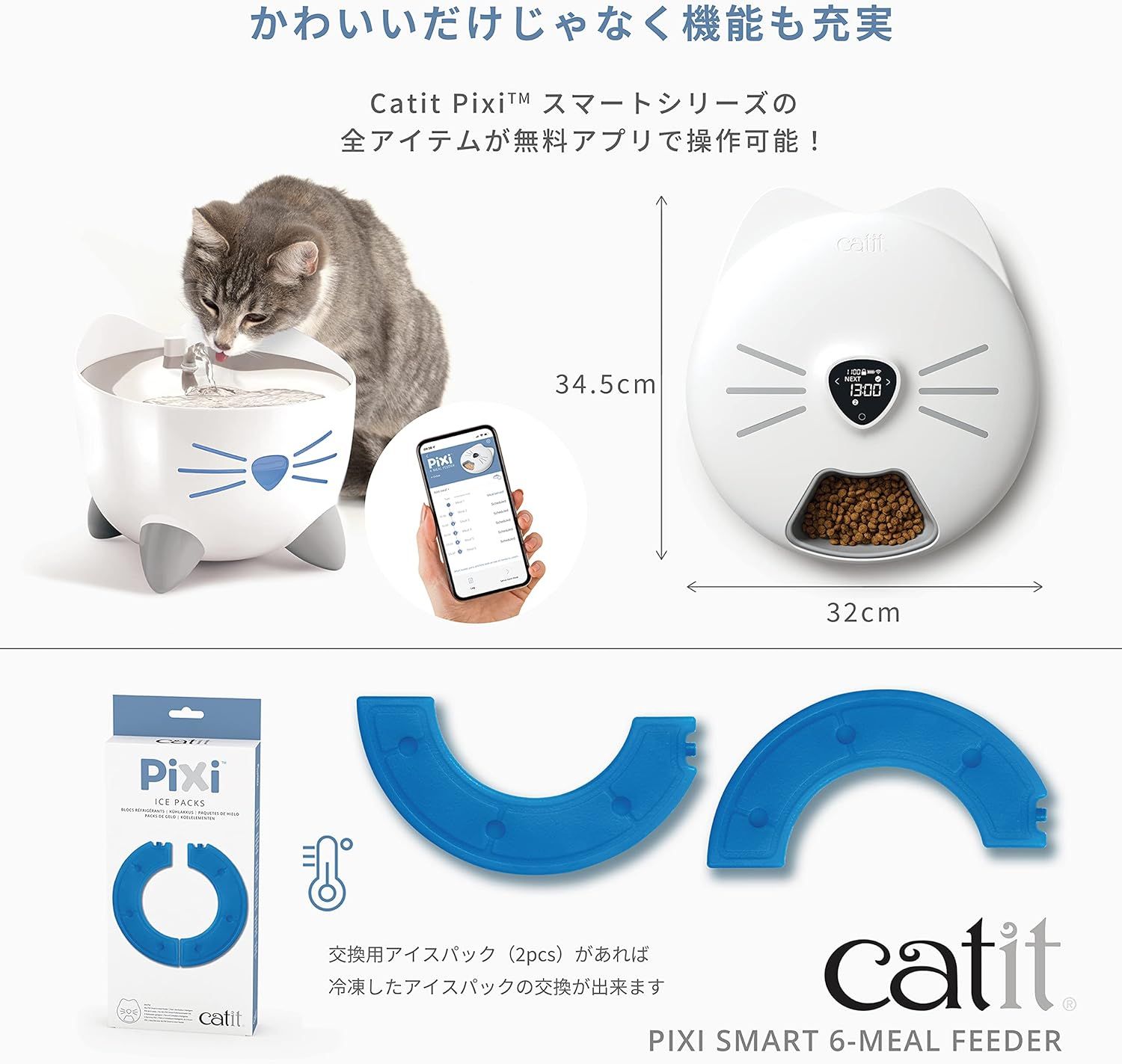 ジェックス Catit