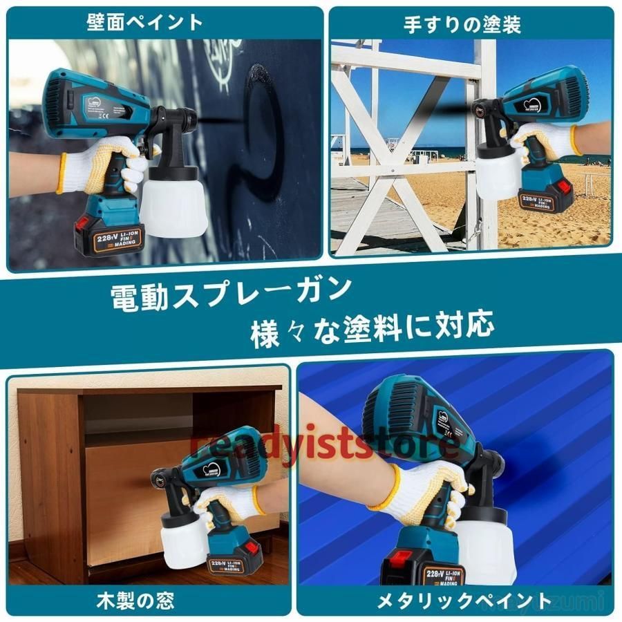 電動ペインタ