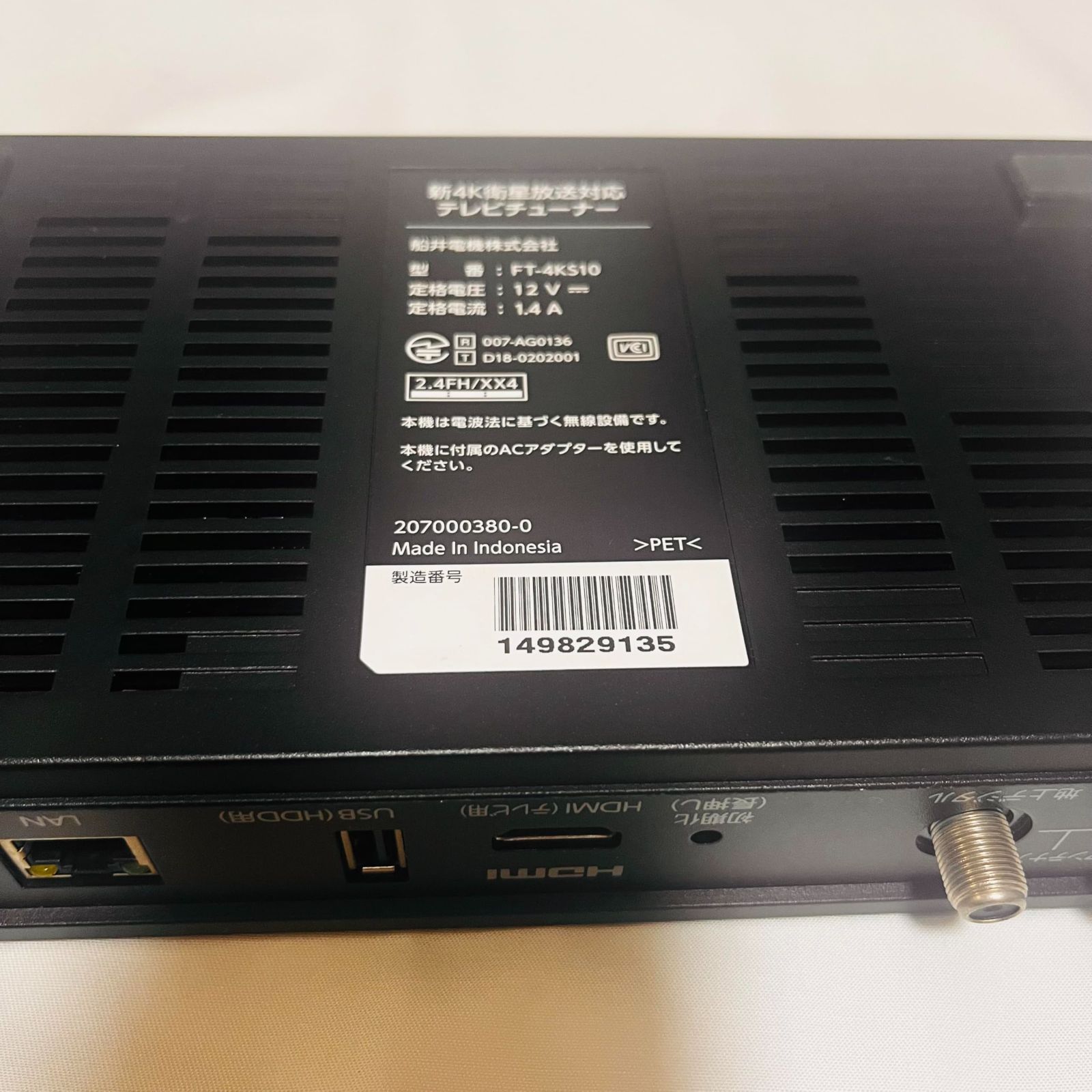 FUNAI フナイ FT-4KS10 テレビチューナー 新4K衛星放送対応 FUNAI