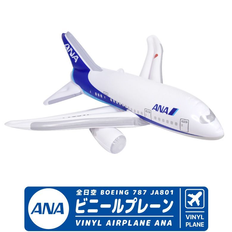 ANA ひこうきふうせん 2個セット 全日空 飛行機風船 - その他