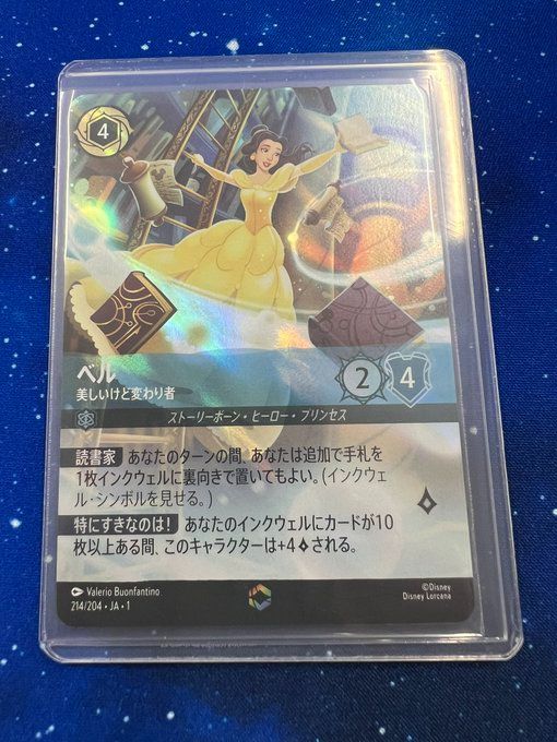 ディズニー　ロルカナ　ベル　エンチャンテッド　美しいけど変わりもの ディズニー ロルカナ ベル エンチャンテッド 美しいけど変わり