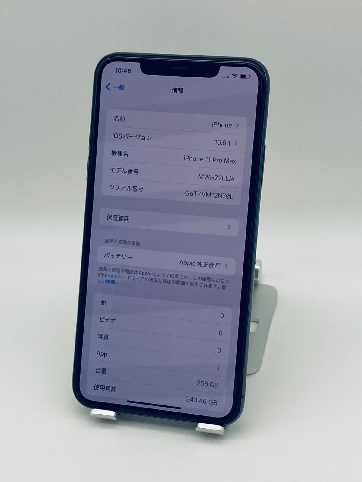 iPhone 11 ProMax 256GB ミッドナイトグリーン/北米版シムフリー/純正