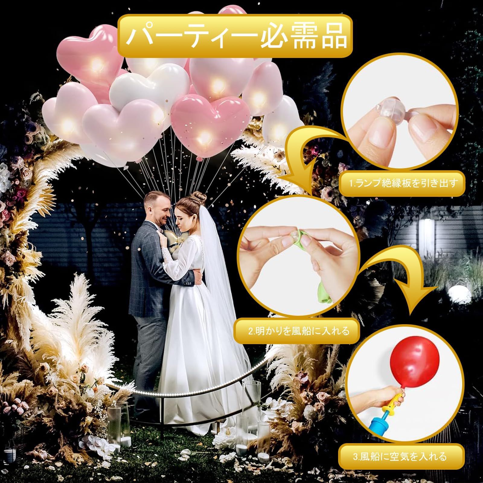人気商品】パーティー 結婚式 お祭り 誕生日 応援 高輝度 装飾