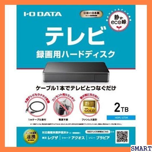 ☆送料無料 I-O DATA アイ・オー・データ テレビ録画用ハードディスク HDPL-UT2K 2TB 1182
