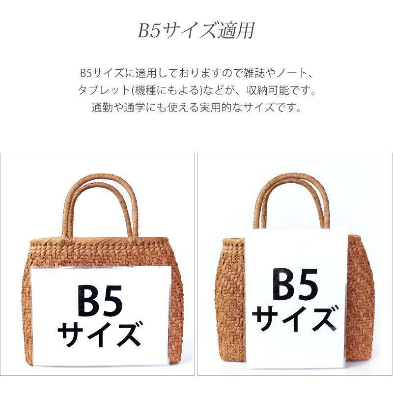 籠バッグ バスケット