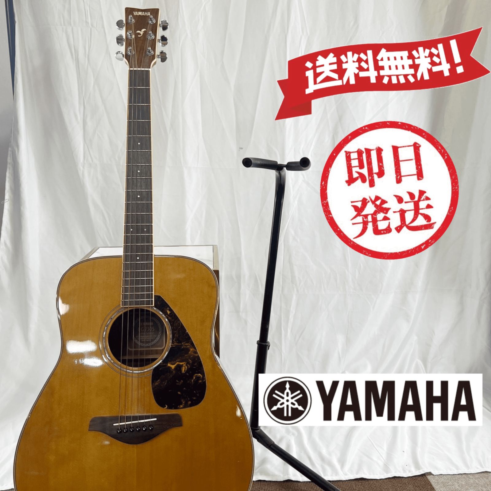 YAMAHA FG730S アコースティックギター - 弦楽器、ギター