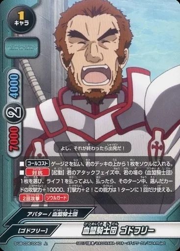 バディファイト VG】百鬼魔導 パスェティック【H】DZ-TB01/H49『バディファイト』 - C