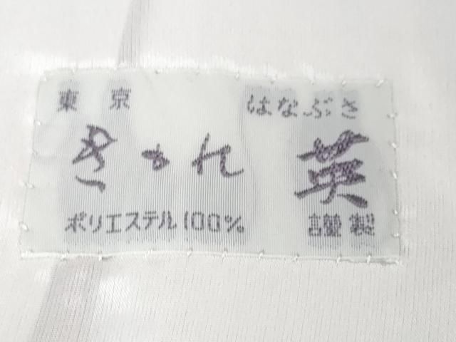 英 はなぶさ謹製