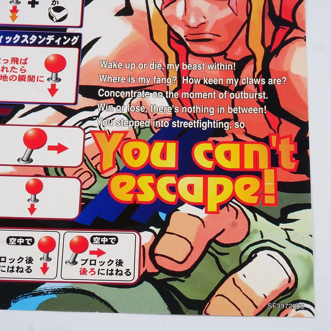 純正インストラクションカード ストリートファイター3 CAPCOM 出品694