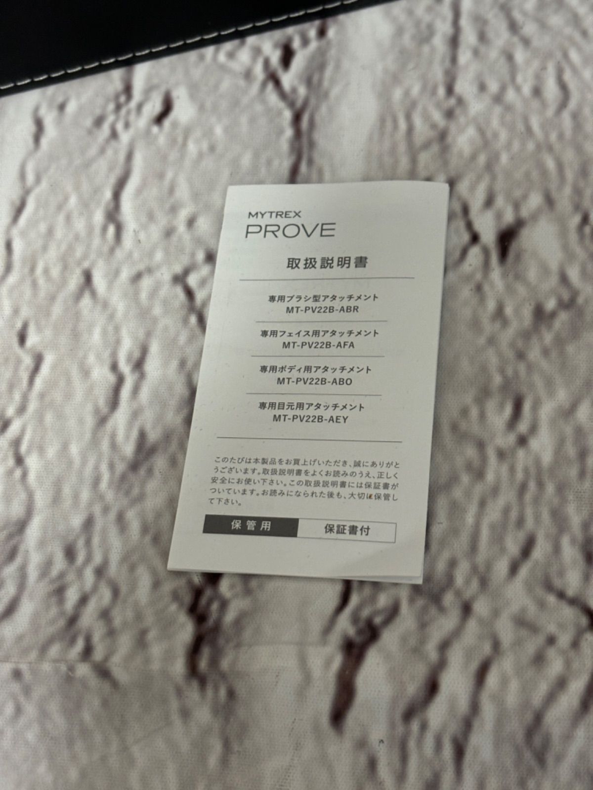 PROVE 美顔器