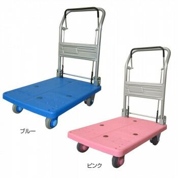 静音台車 ドラムブレーキ付 ハンドル折りたたみ式 最大積載量150kg PLA150-DX-DB ブルー