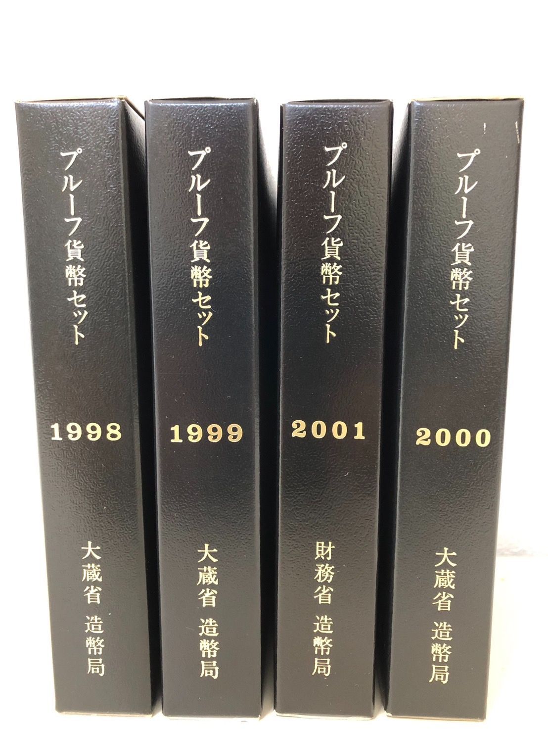 1999年、2000年、2001年のプルーフ記念セット 楽天市場】【プルーフ】 平成6年（1994年）プルーフ貨幣セット