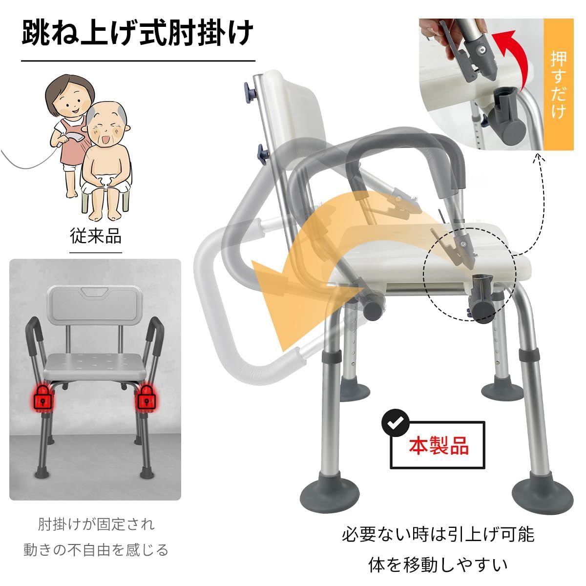 お風呂イス