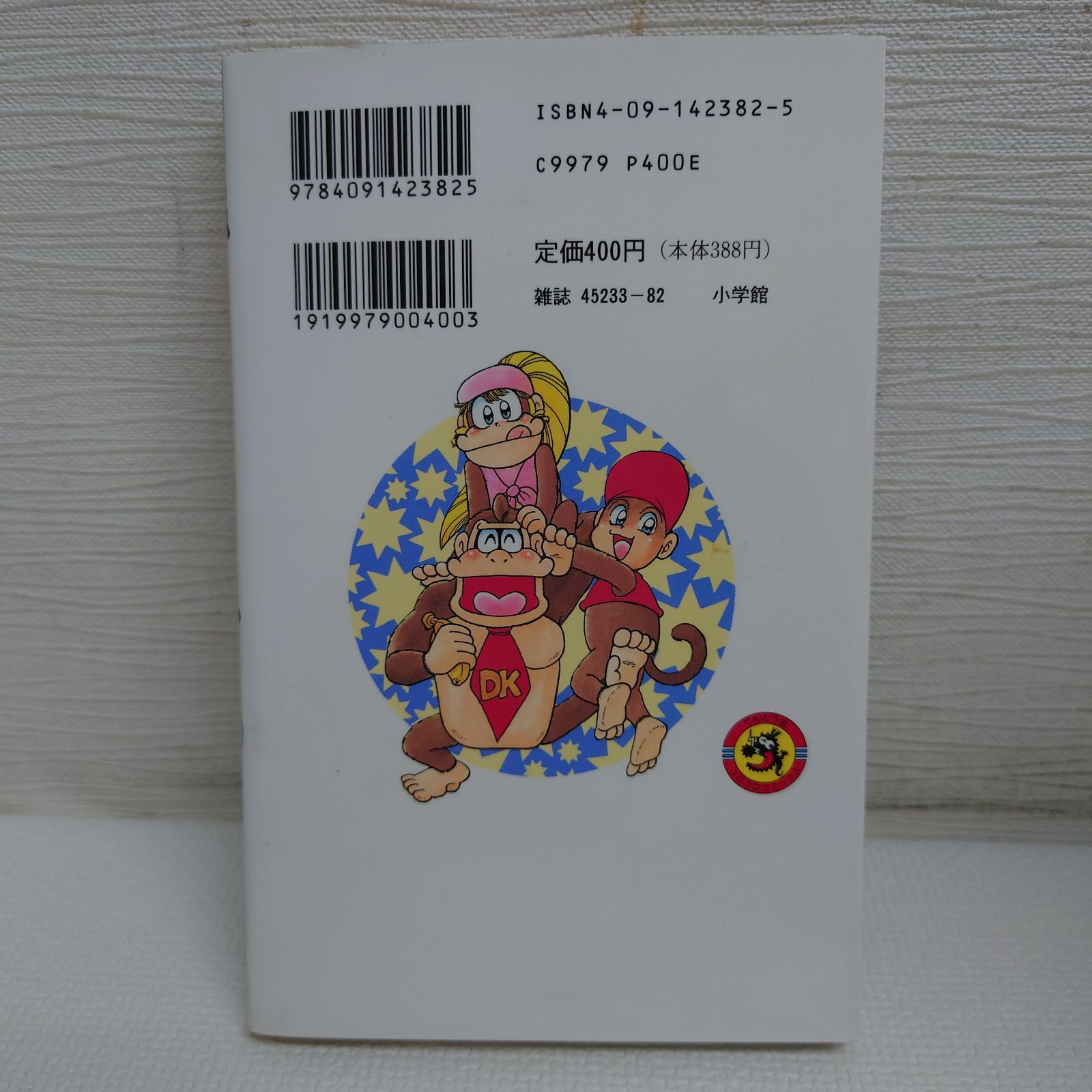 帯付き ２巻
