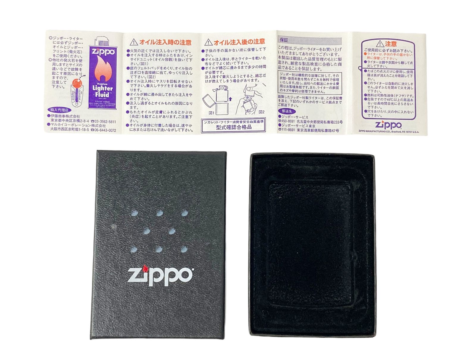 zippo (ジッポー) 1976年製 オイルライター ヴィンテージ