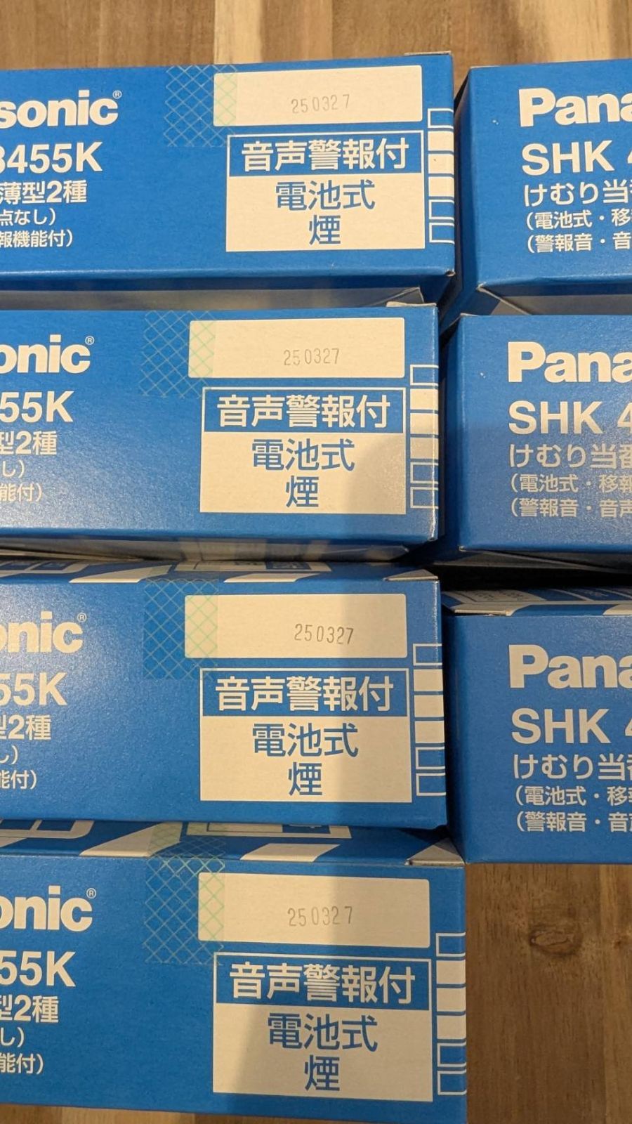 Panasonic SHK