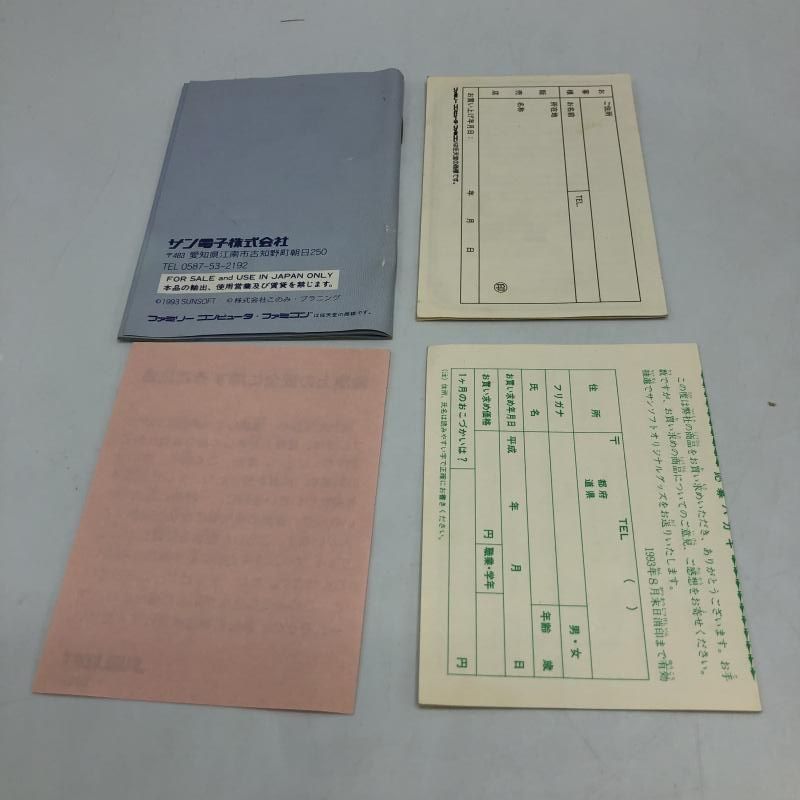 中古】FC）ﾌｧﾐｺﾝ)ぴょこたんの大迷路[92] - メルカリ