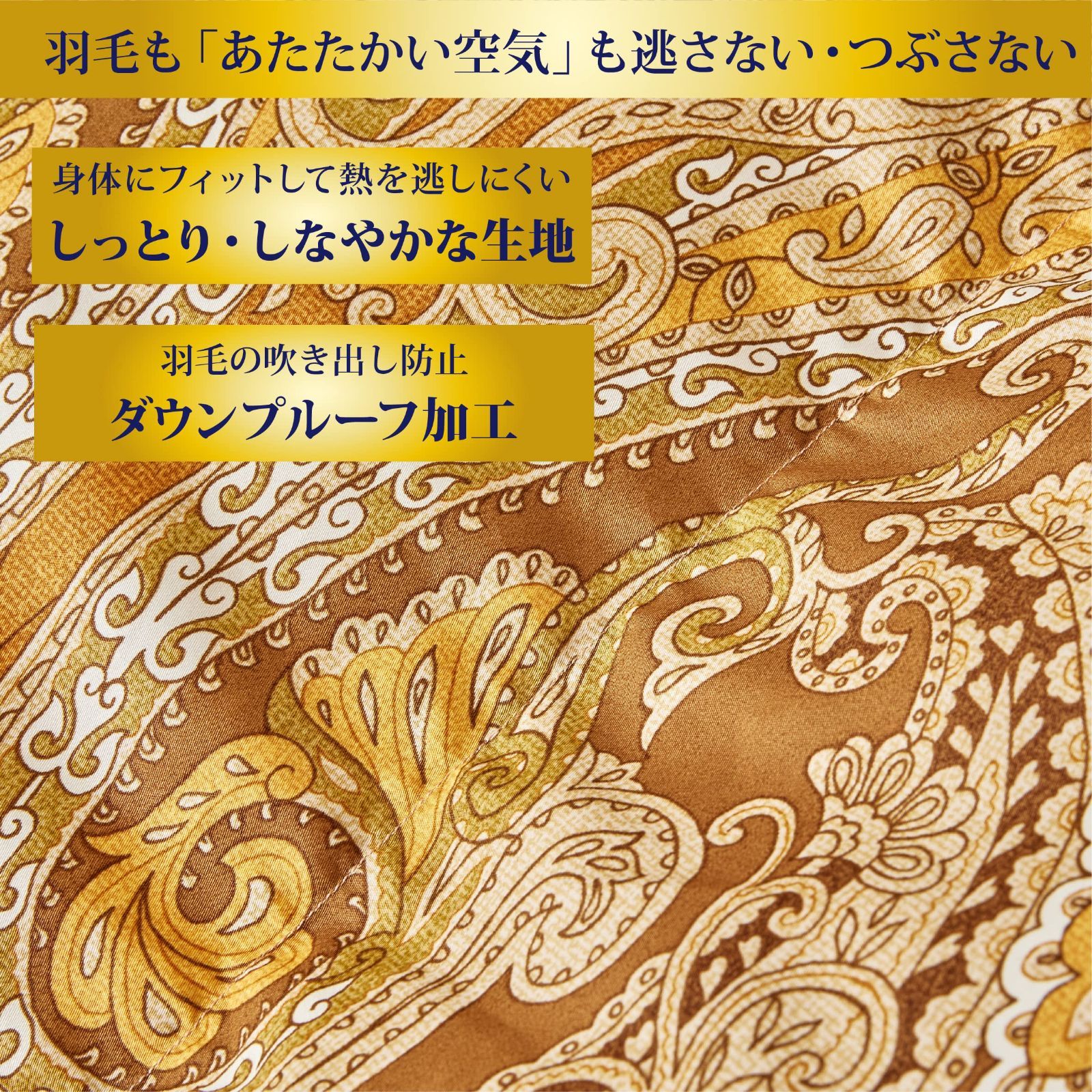 西川 羽毛掛け布団 ダブル ウクライナグレーグースダウン90 フレッシュアップ加工 ユニステークキルト 保温 nishikawa ロイヤルクレセント イエロー KA22005061 MARWIL-DEMENAGEMENTS_CH