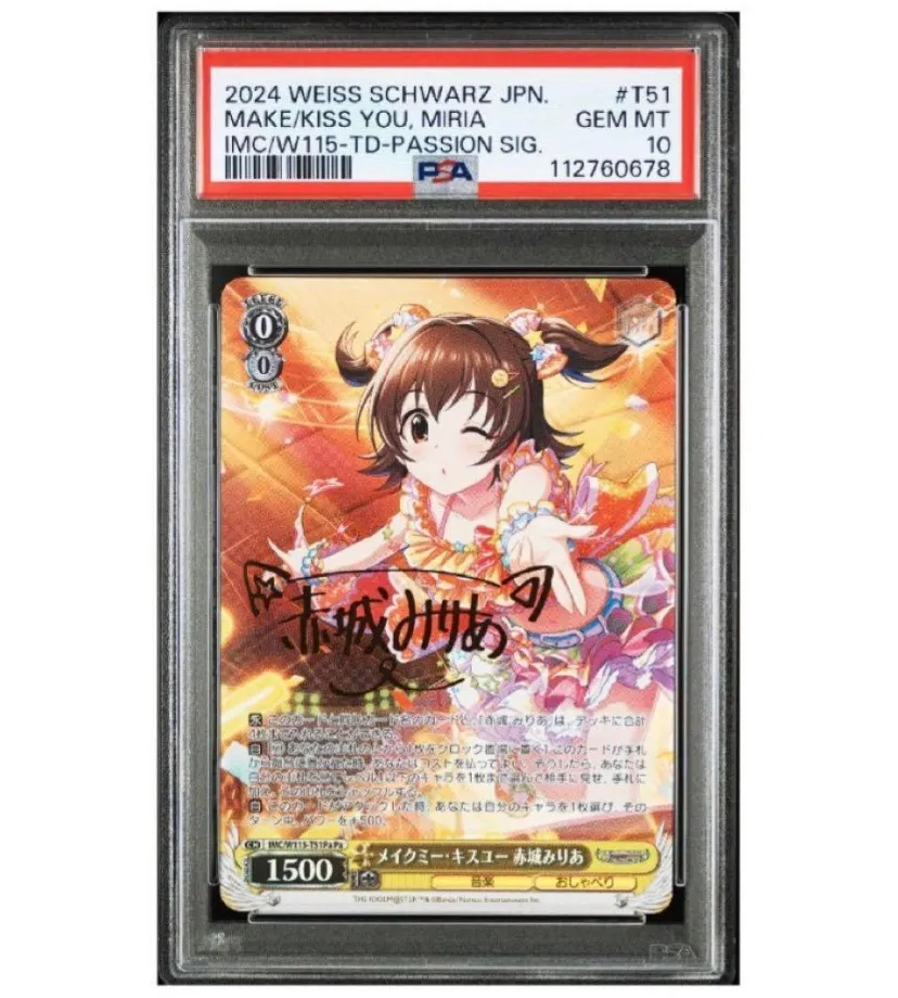 2025年最新】赤城 みりあ ヴァイスの人気アイテム - メルカリ