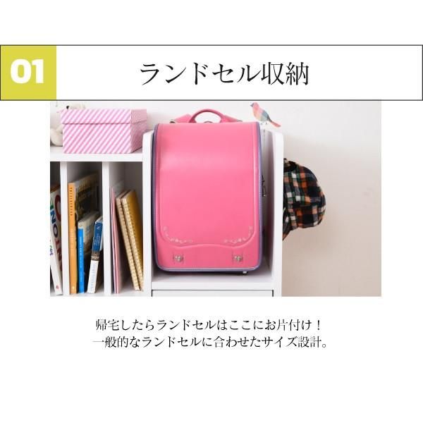 ランドセル収納棚