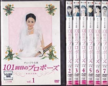中古】101回目のプロポーズ [レンタル落ち] （全7巻） [マーケット