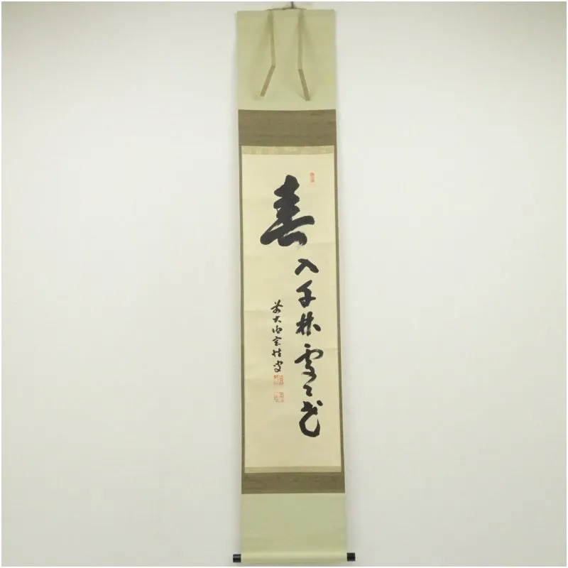 掛軸　大徳寺　宮西玄性筆　一行書　「春入千林處々鶯」　共箱　C　7830A 2026年最新】宮西玄性の人気アイテム - メルカリ