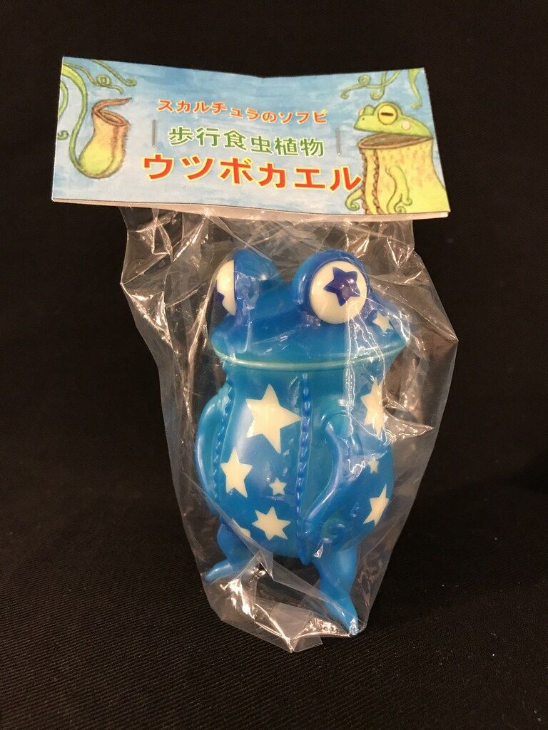 スカルチュラ 歩行食虫植物 ウツボカエル モダンソフビ