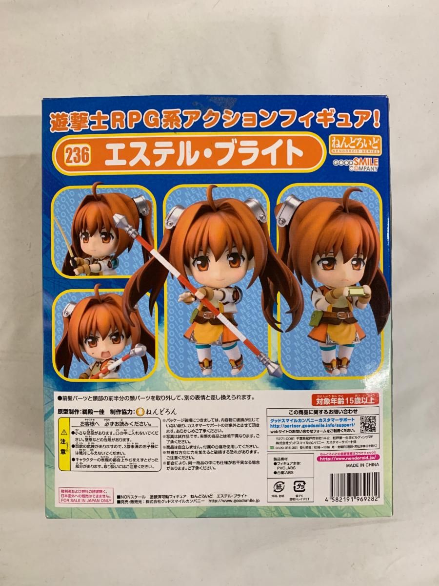 ねんどろいど 236 英雄伝説 空の軌跡 SC エステル・ブライト Amazon.co.jp: 英雄伝説 空の軌跡SC ねんどろいど エステル