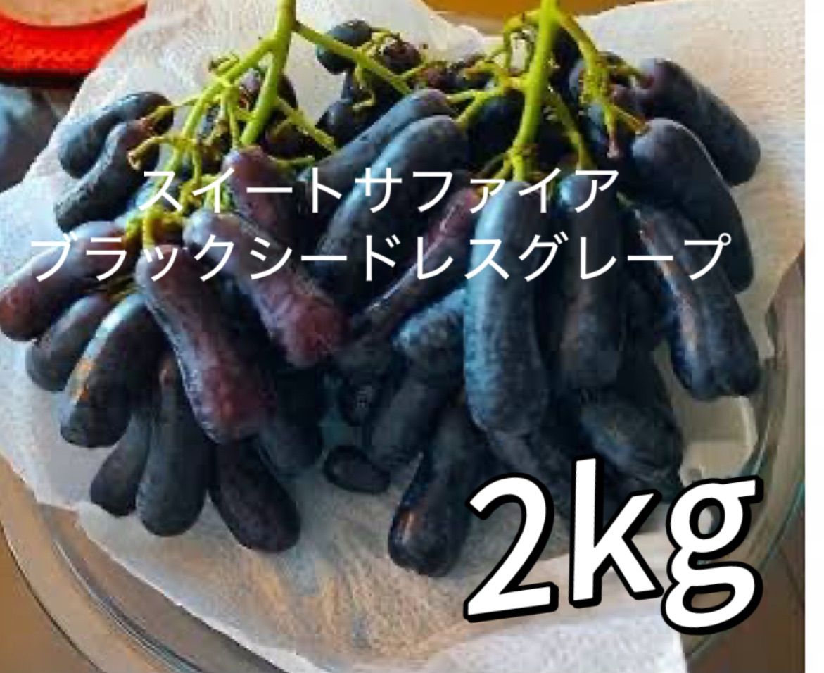 フォロワー様限定100円引きクーポン配布中‼️2kg‼️スイート