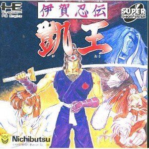 伊賀忍伝 凱王 PCエンジン