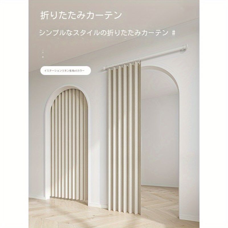 目に見えない折りたたみドアのドレープ 家庭用非穴あけエアコンフロントガラス キッチン ベッドルーム用遮光布 フィッティングルームパーティションのドレープ