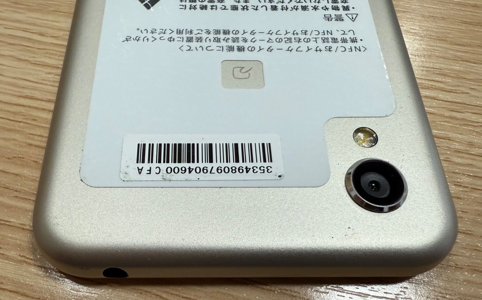 SHARP - ★未使用★AQUOS sense2 gold docomo SIMロック解除済 AQUOS 【即日発送】SIMロック解除済品 SHARP sense2 SH-01L Gold