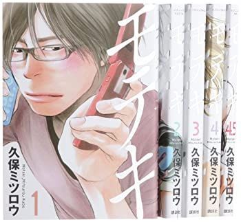  モテキ コミック 1-5巻セット (イブニングKC)
