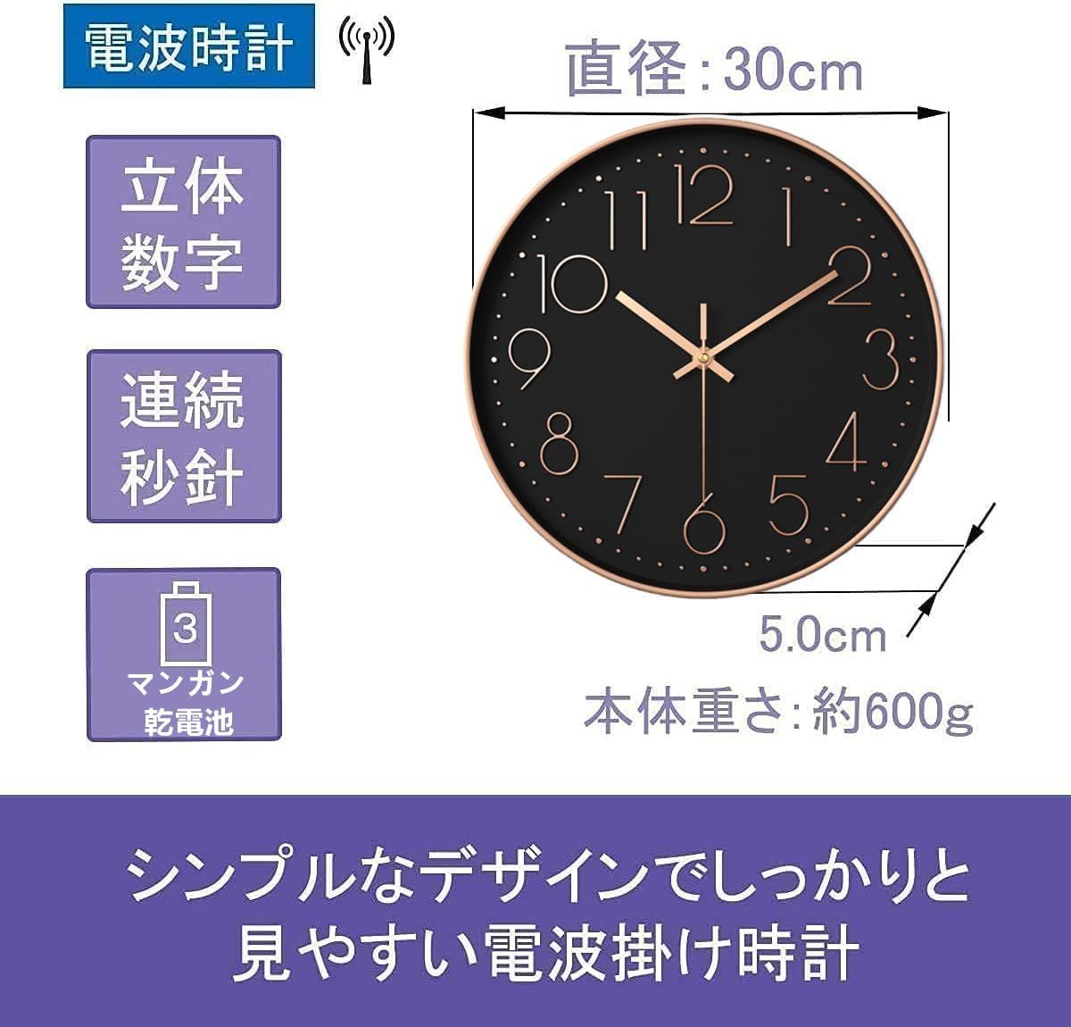 送料無料】金と黒_30CM 電波：連続秒針 Nbdeal 掛け時計 電波時計 静音 ...