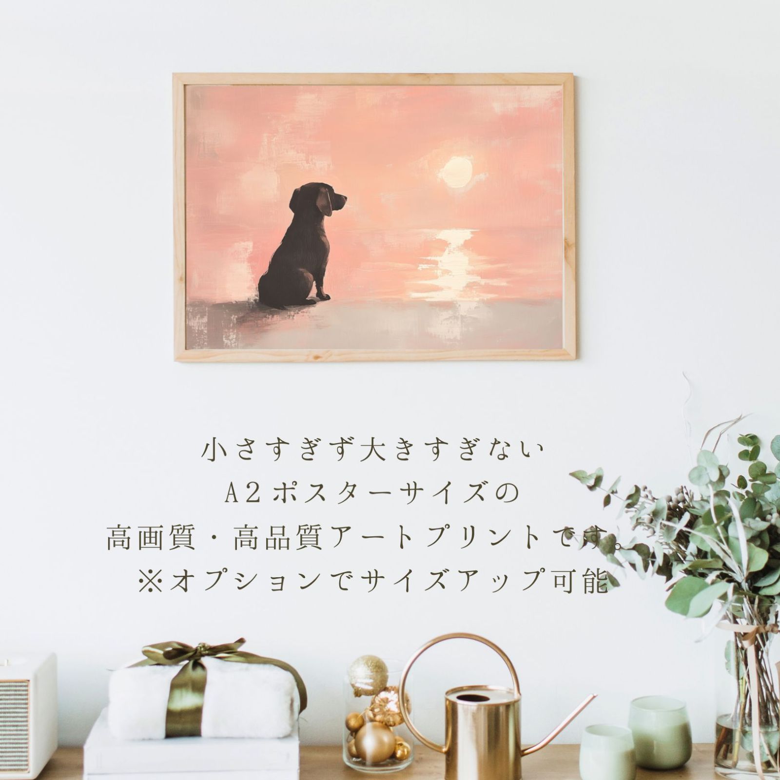アートポスター