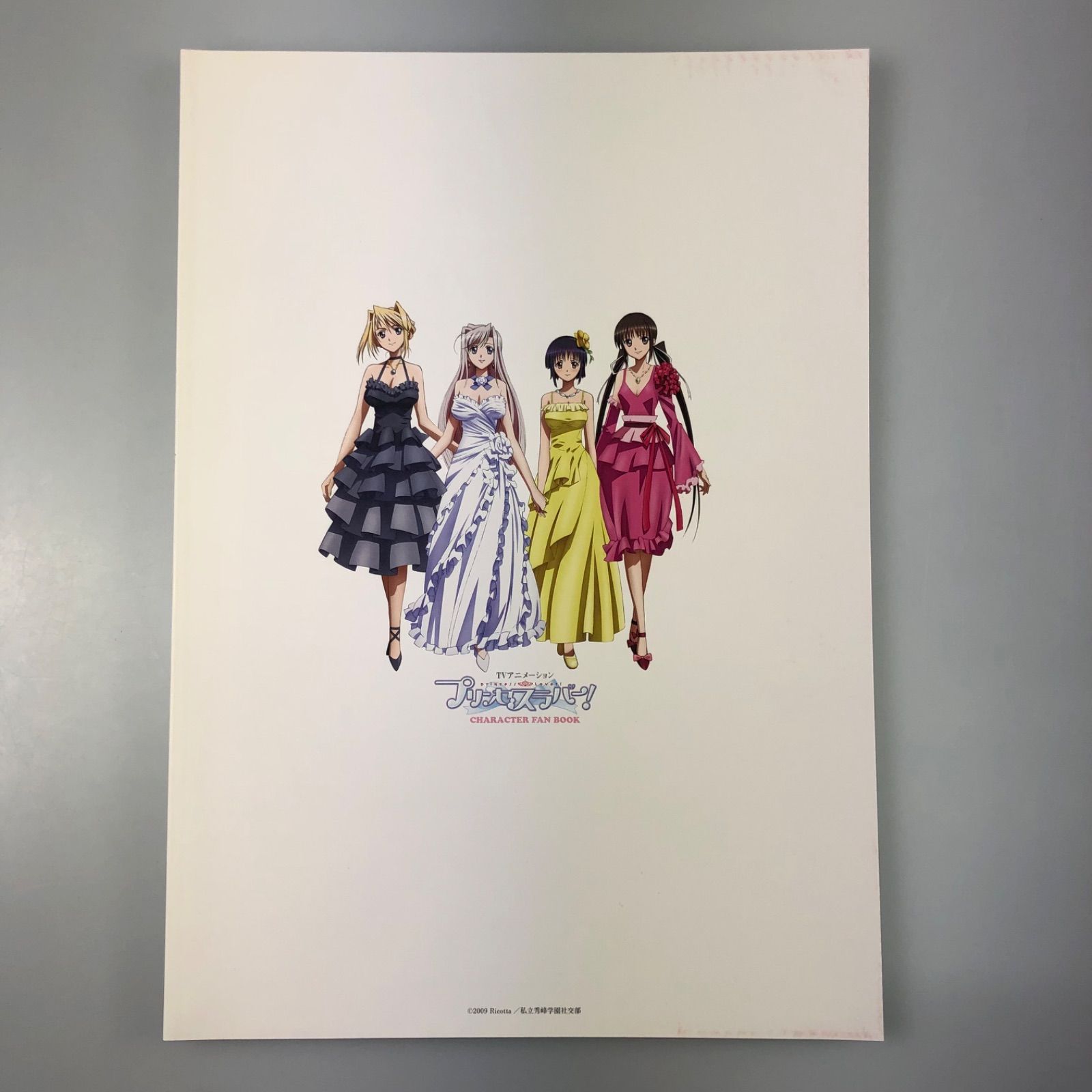 バンダイ B-CLUBビジュアルコミック ゲンジ通信あげだま