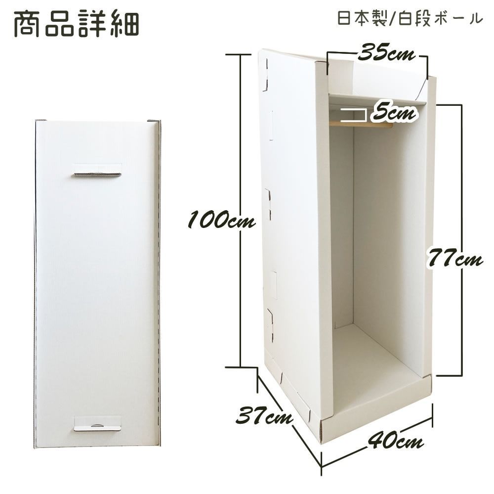 ハンガーラック ホワイト ダンボール ダンボール家具 キッズ家具 収納 収納棚 段ボール 家具 段ボール家具 軽い 子供用 子供 キッズ おしゃれ 洋服 子供服 ポールハンガー 2段 スリム 子供部屋 白 【HOWAY ダンボール家具】   0140-237