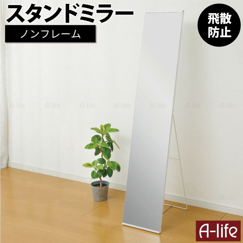 通販家具・インテリア - 割れない鏡 フィルムミラー ダンス 160×100cm