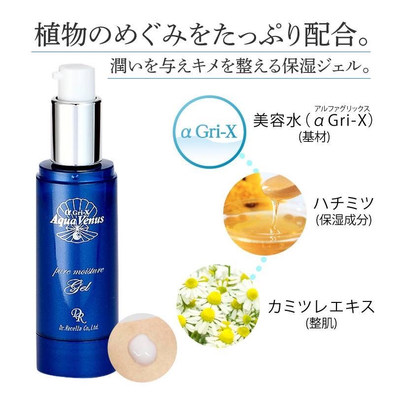 日本限定モデル】 新品、未使用 ピュアモイスチャー ジェル 50ml 2箱