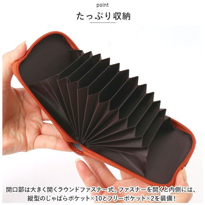☆ カードケース pmycard0316 カードケース じゃばら 大容量 大容量