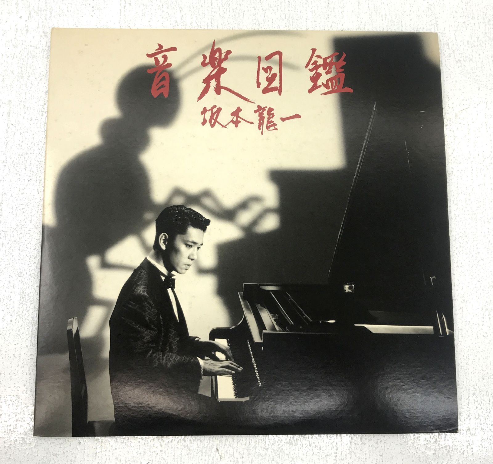 盛岡23-0023】YMO 関連 アルバムレコード まとめ5枚セット 音楽図鑑 
