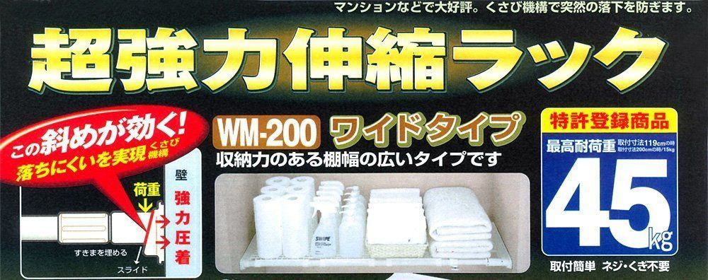 ホワイト 伸縮ラック