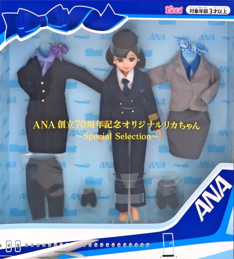 ドール　[付属品欠品/初期不良対応品] ANA創立70周年記念オリジナルリカちゃん～Special Selection～ 「リカちゃん」 ANAショッピングastyle限定 中古】ドール [初期不良対応品] ANA創立70周年記念オリジナル